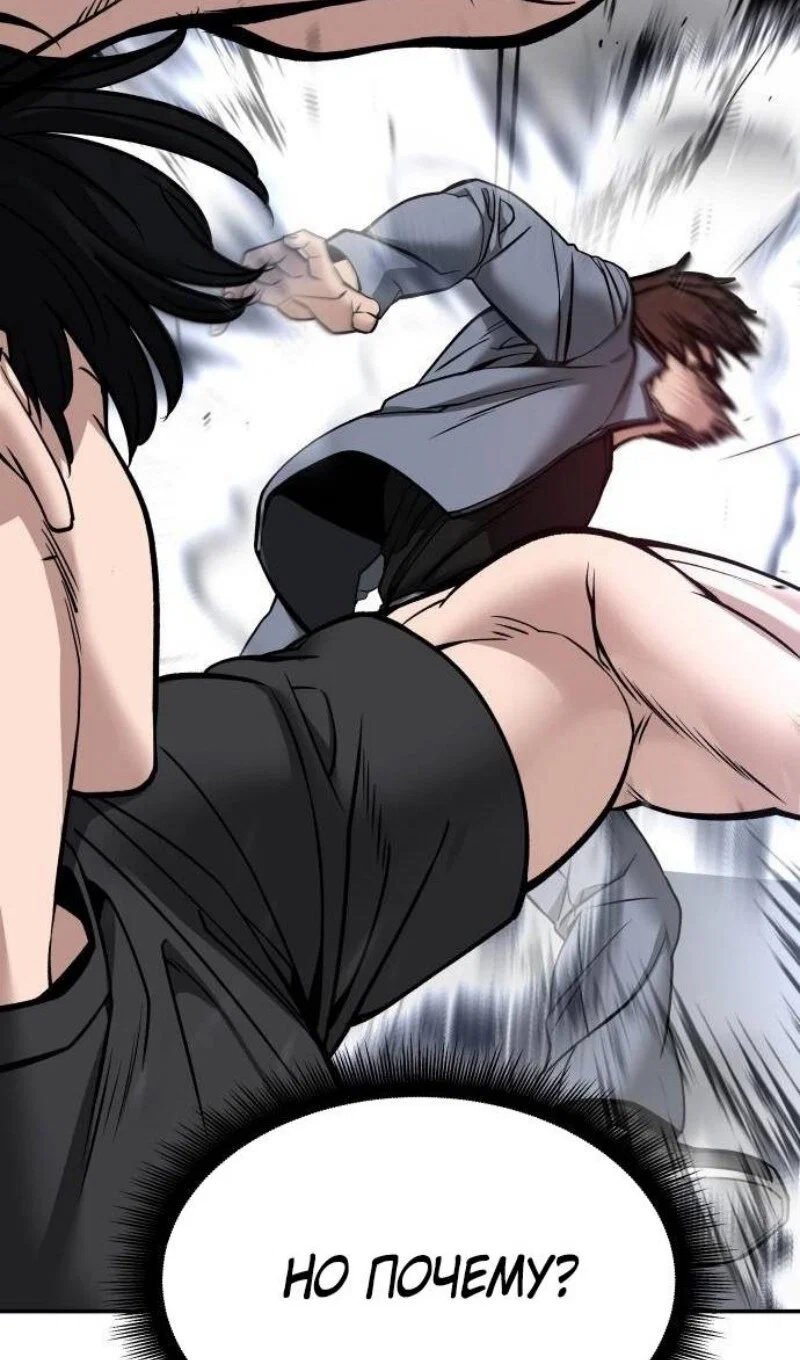 Read Непобедимый Проект Ильджин RU Manga Online