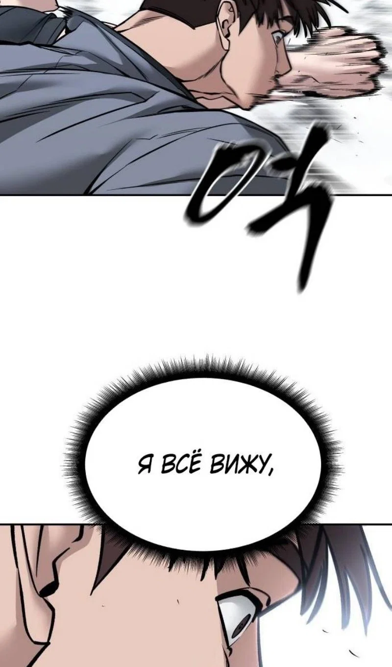 Read Непобедимый Проект Ильджин RU Manga Online