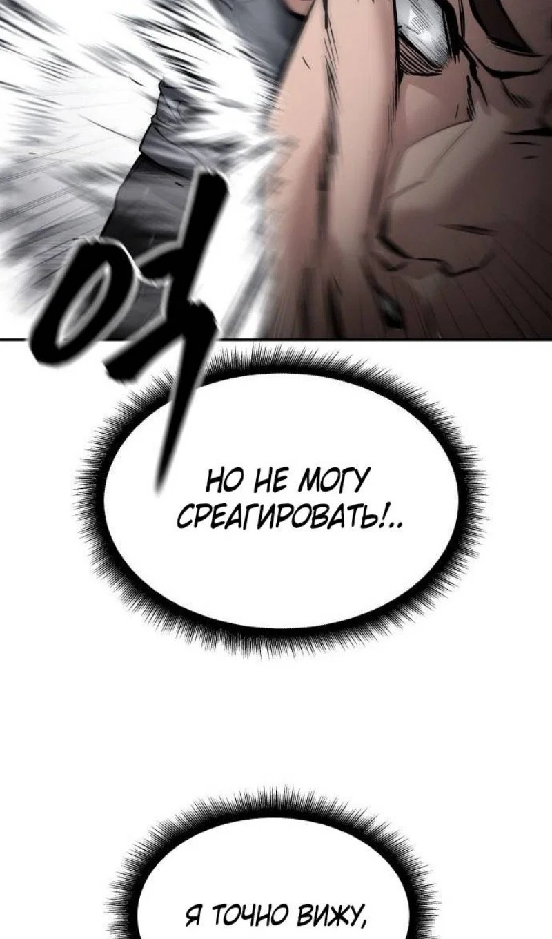 Read Непобедимый Проект Ильджин RU Manga Online