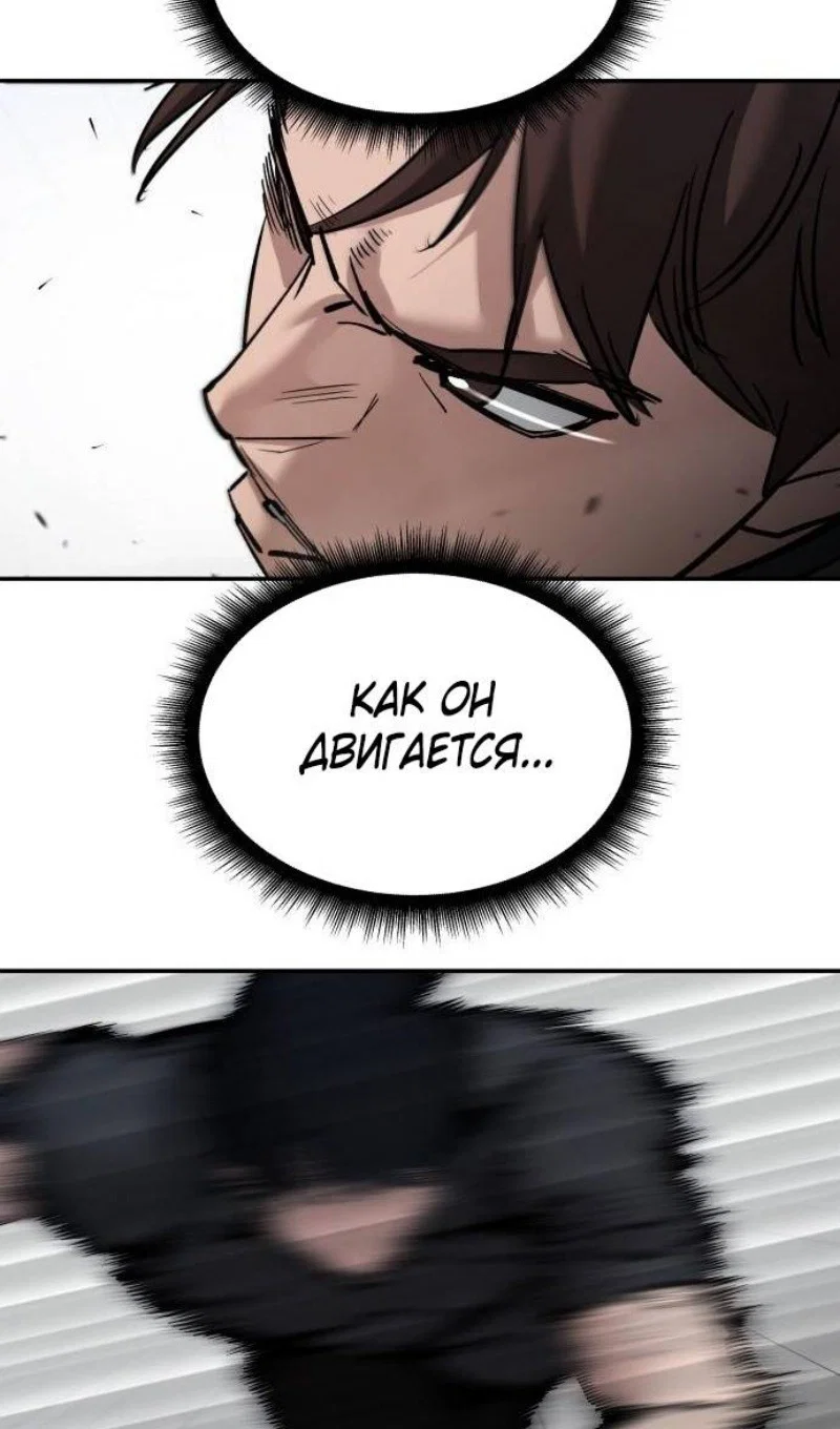 Read Непобедимый Проект Ильджин RU Manga Online