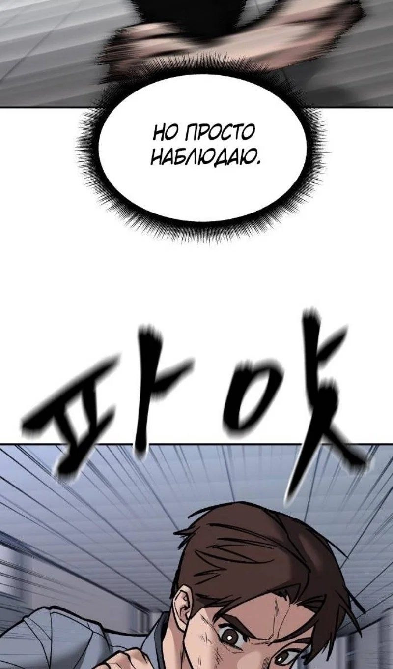 Read Непобедимый Проект Ильджин RU Manga Online