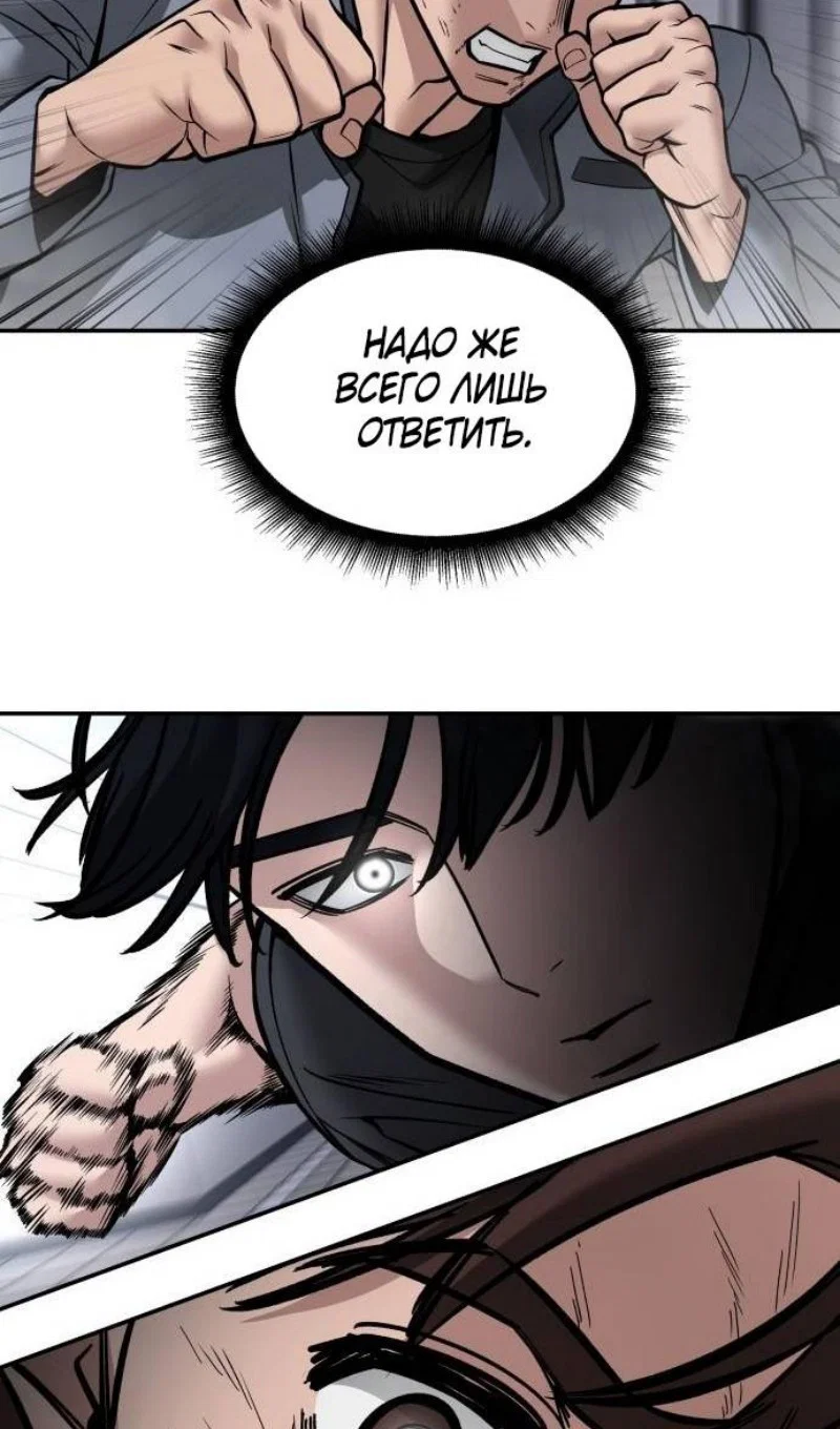 Read Непобедимый Проект Ильджин RU Manga Online