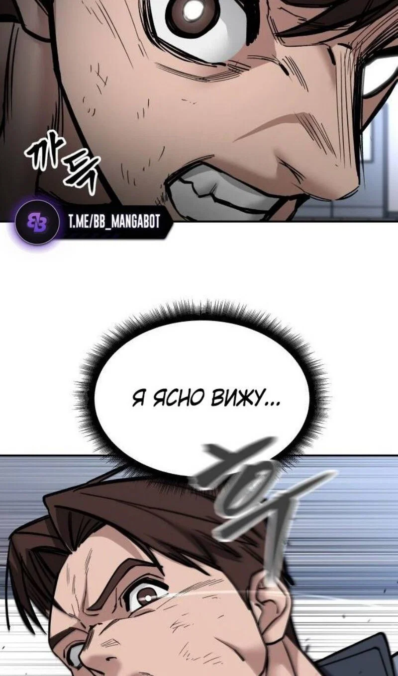 Read Непобедимый Проект Ильджин RU Manga Online