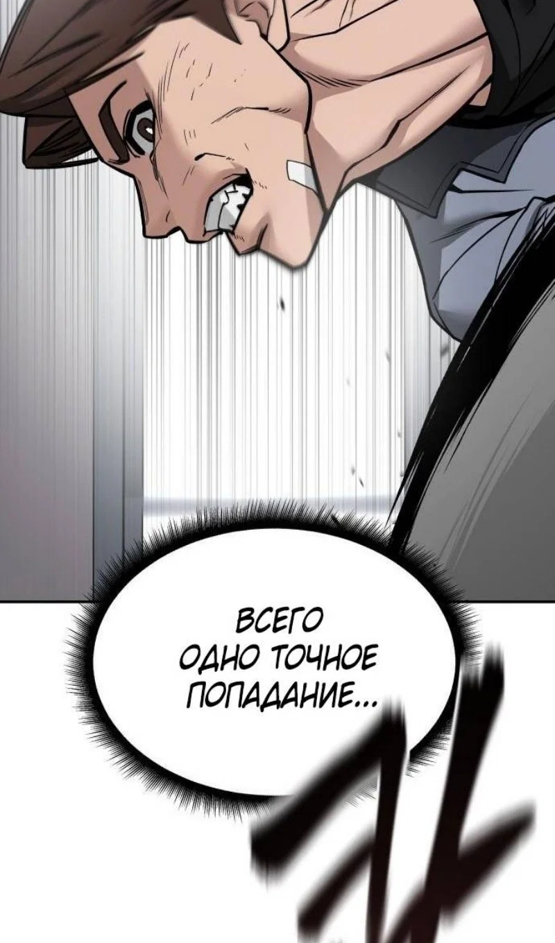 Read Непобедимый Проект Ильджин RU Manga Online