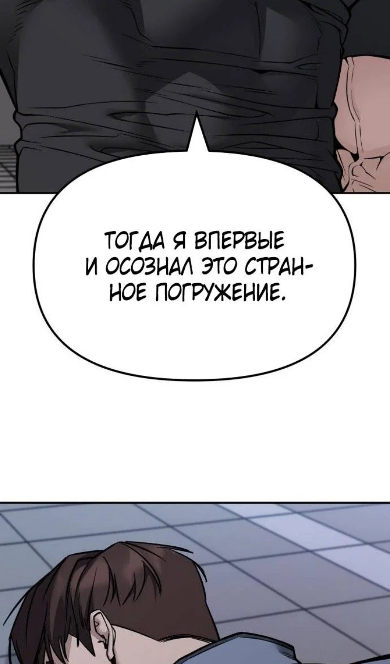 Read Непобедимый Проект Ильджин RU Manga Online