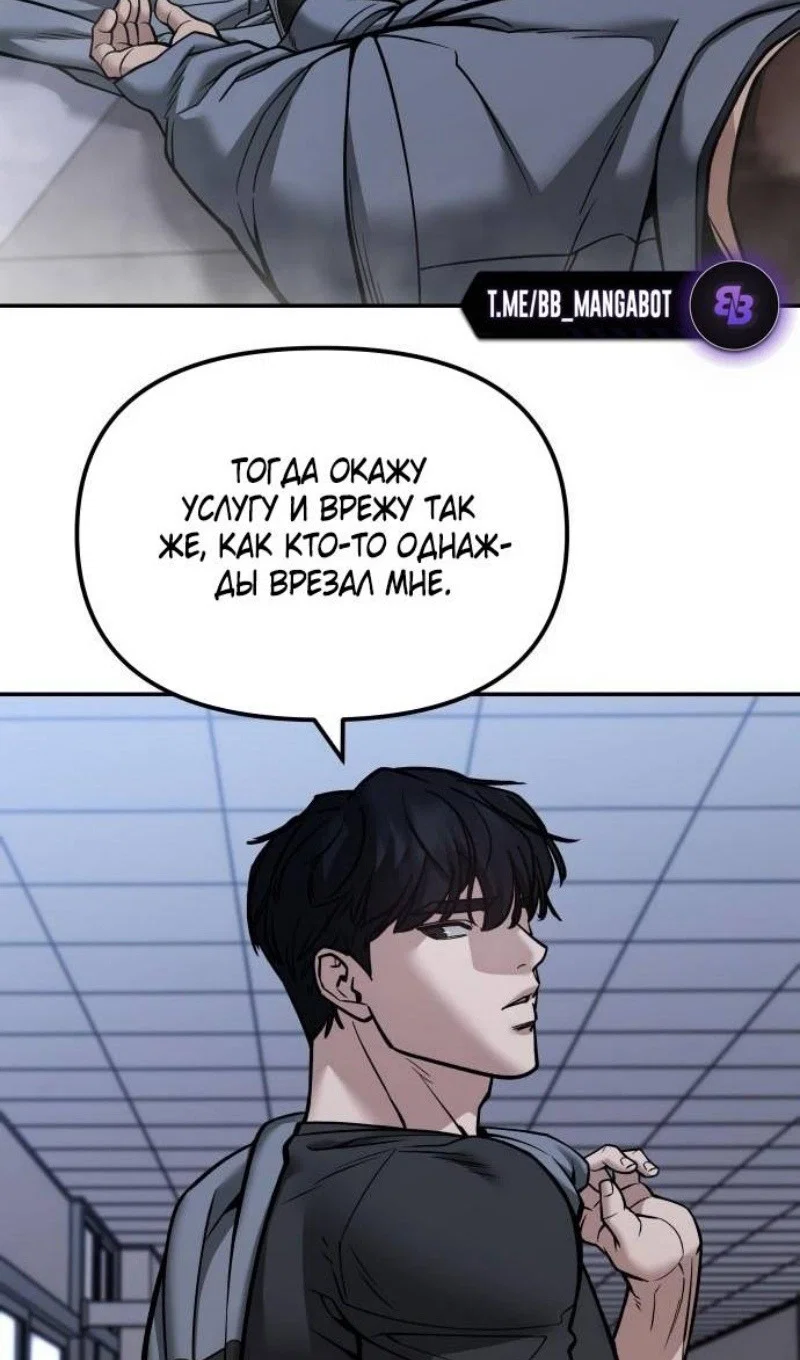 Read Непобедимый Проект Ильджин RU Manga Online