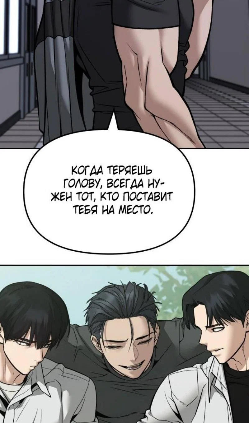 Read Непобедимый Проект Ильджин RU Manga Online