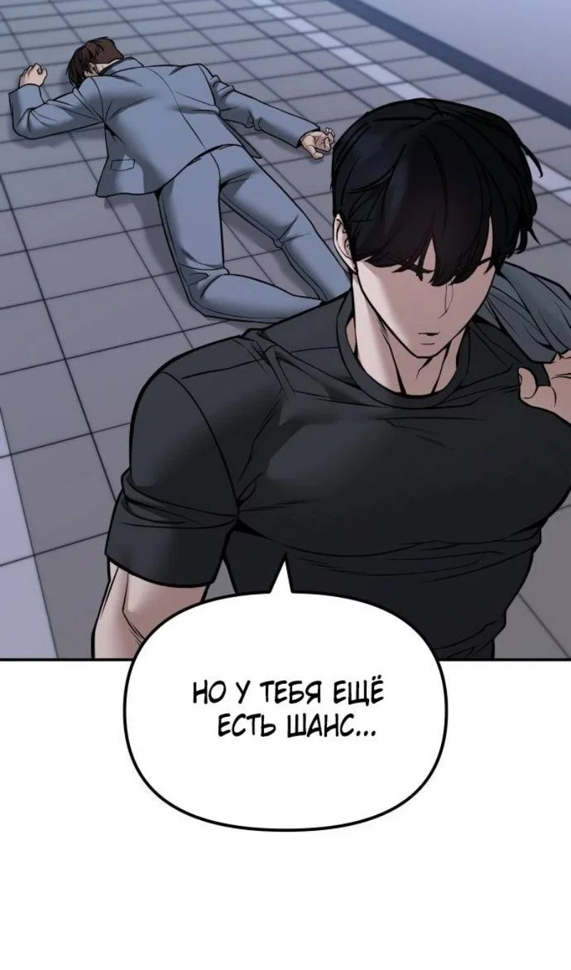 Read Непобедимый Проект Ильджин RU Manga Online