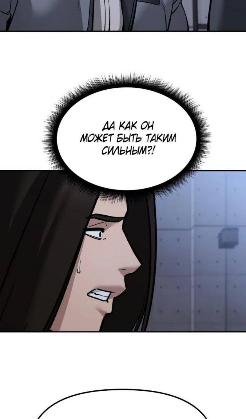 Read Непобедимый Проект Ильджин RU Manga Online
