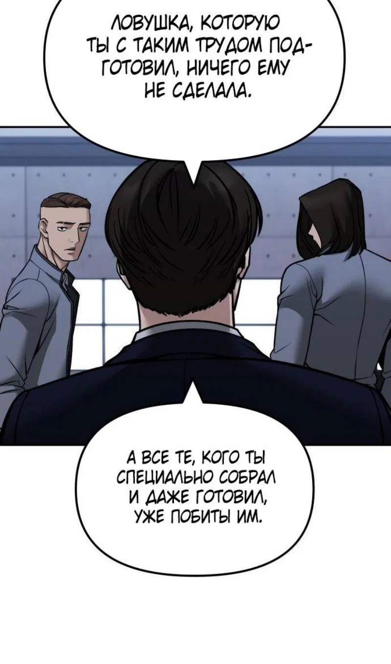 Read Непобедимый Проект Ильджин RU Manga Online