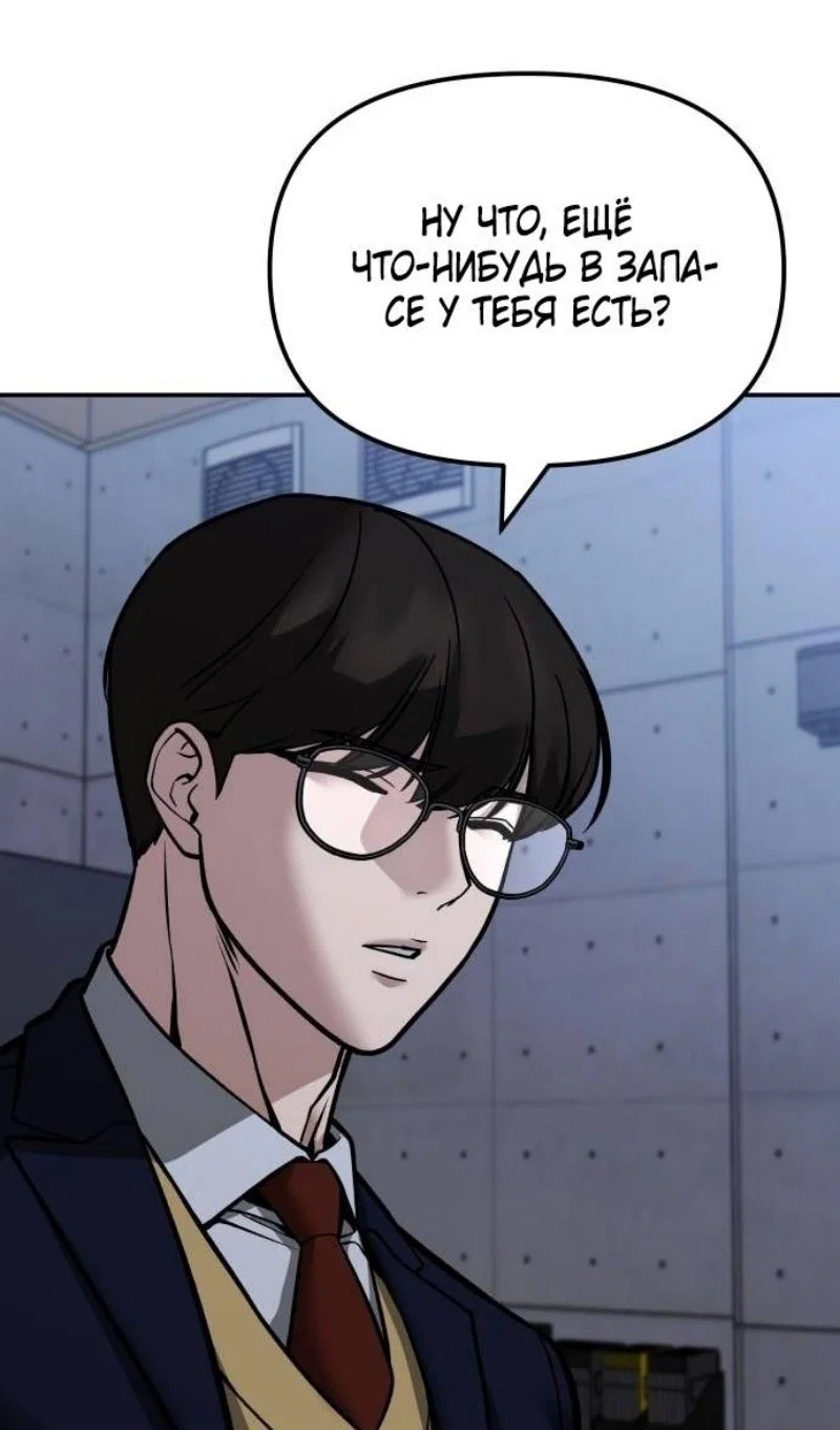 Read Непобедимый Проект Ильджин RU Manga Online