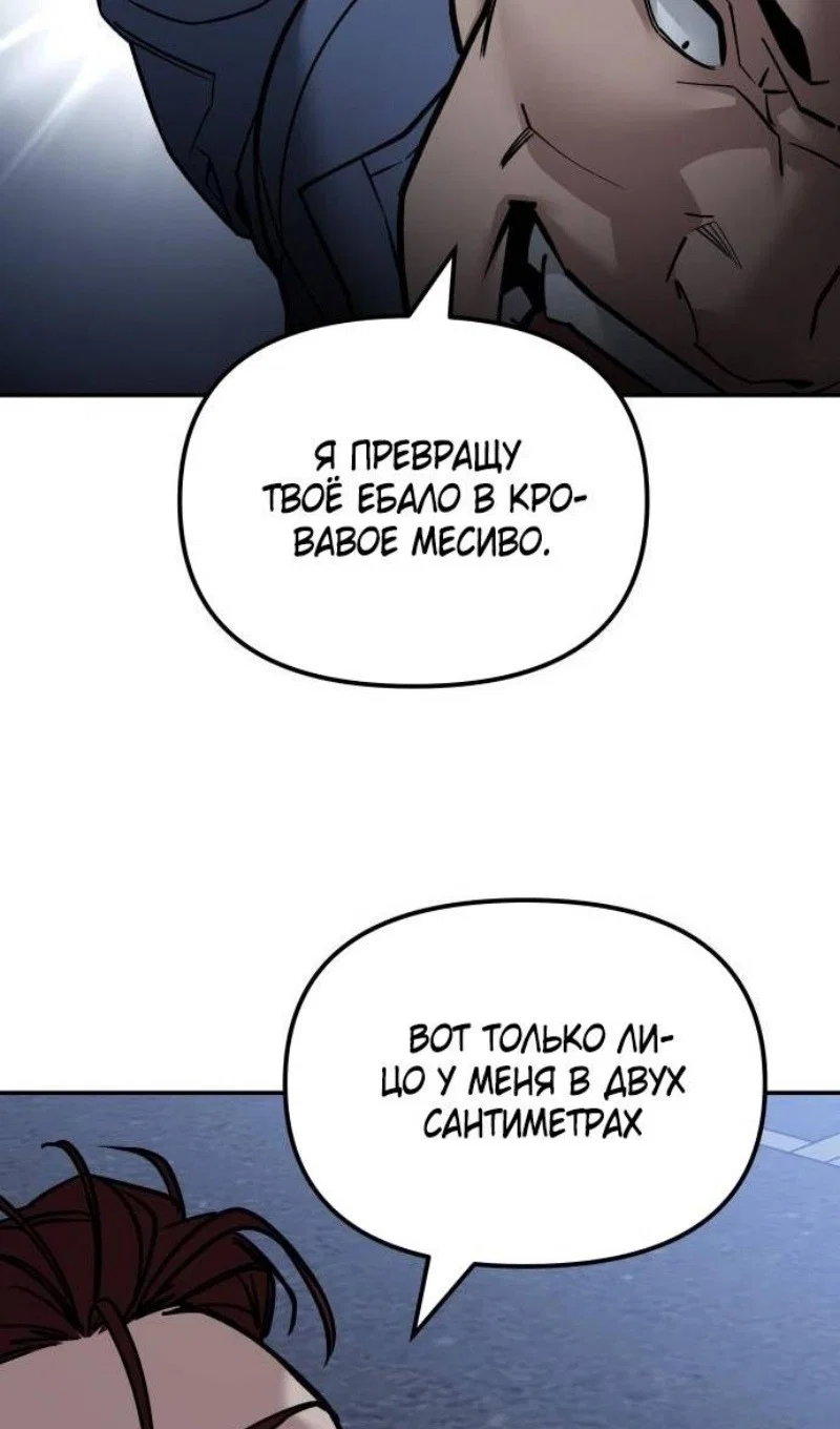 Read Непобедимый Проект Ильджин RU Manga Online