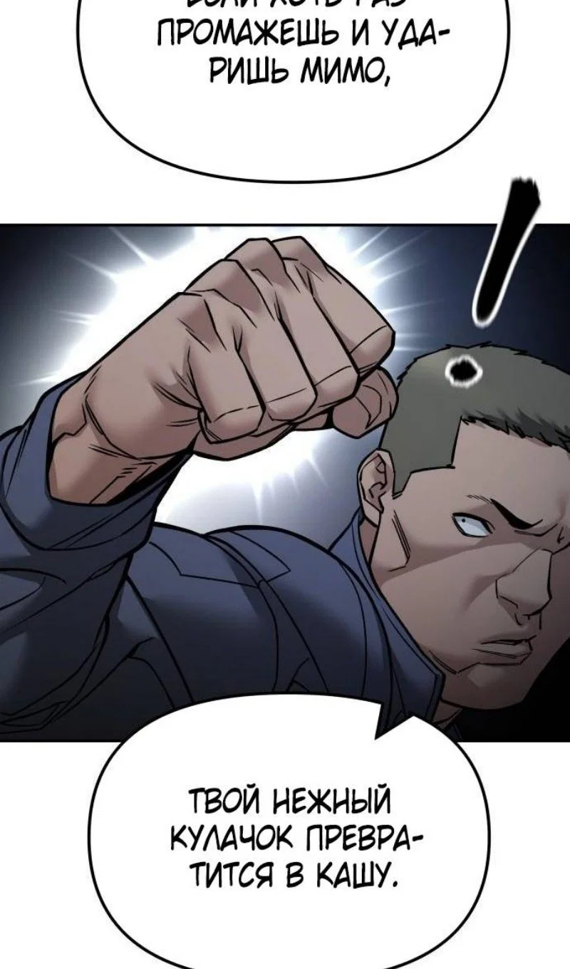 Read Непобедимый Проект Ильджин RU Manga Online