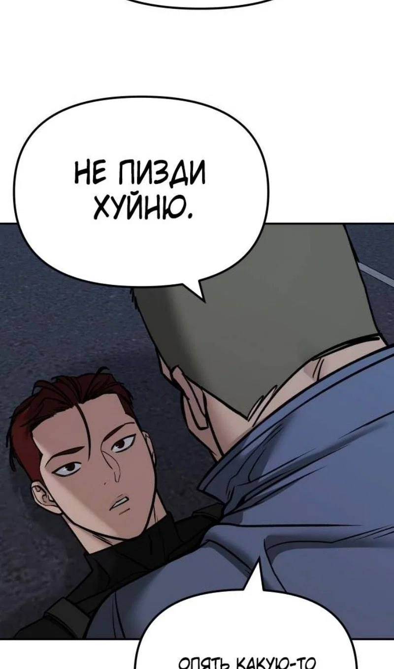 Read Непобедимый Проект Ильджин RU Manga Online