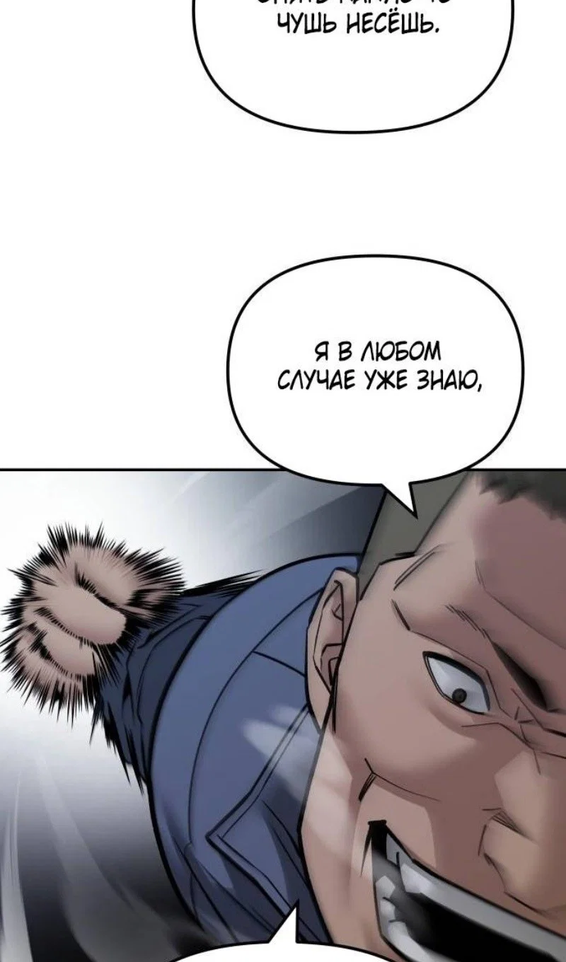 Read Непобедимый Проект Ильджин RU Manga Online