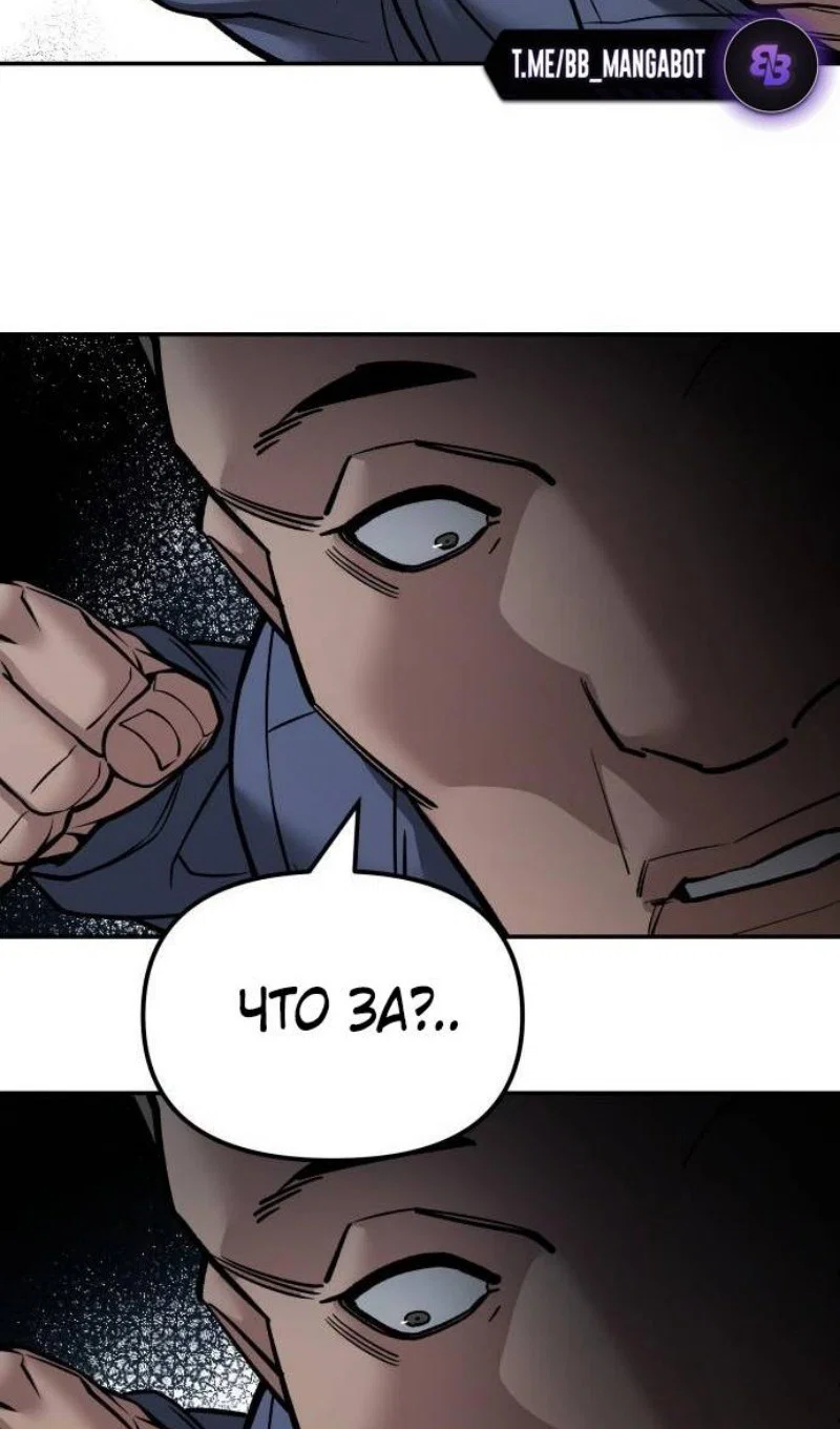 Read Непобедимый Проект Ильджин RU Manga Online