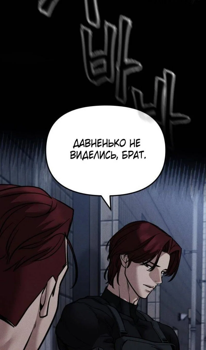 Read Непобедимый Проект Ильджин RU Manga Online