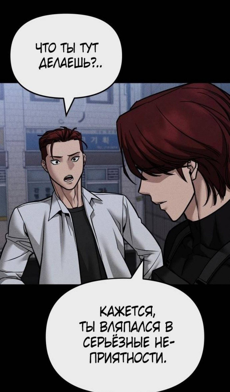 Read Непобедимый Проект Ильджин RU Manga Online