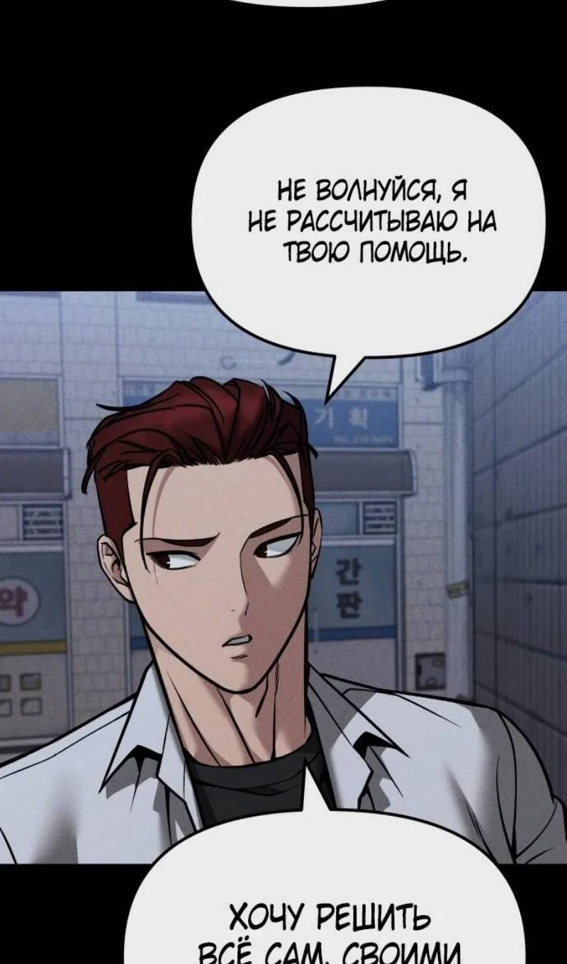 Read Непобедимый Проект Ильджин RU Manga Online