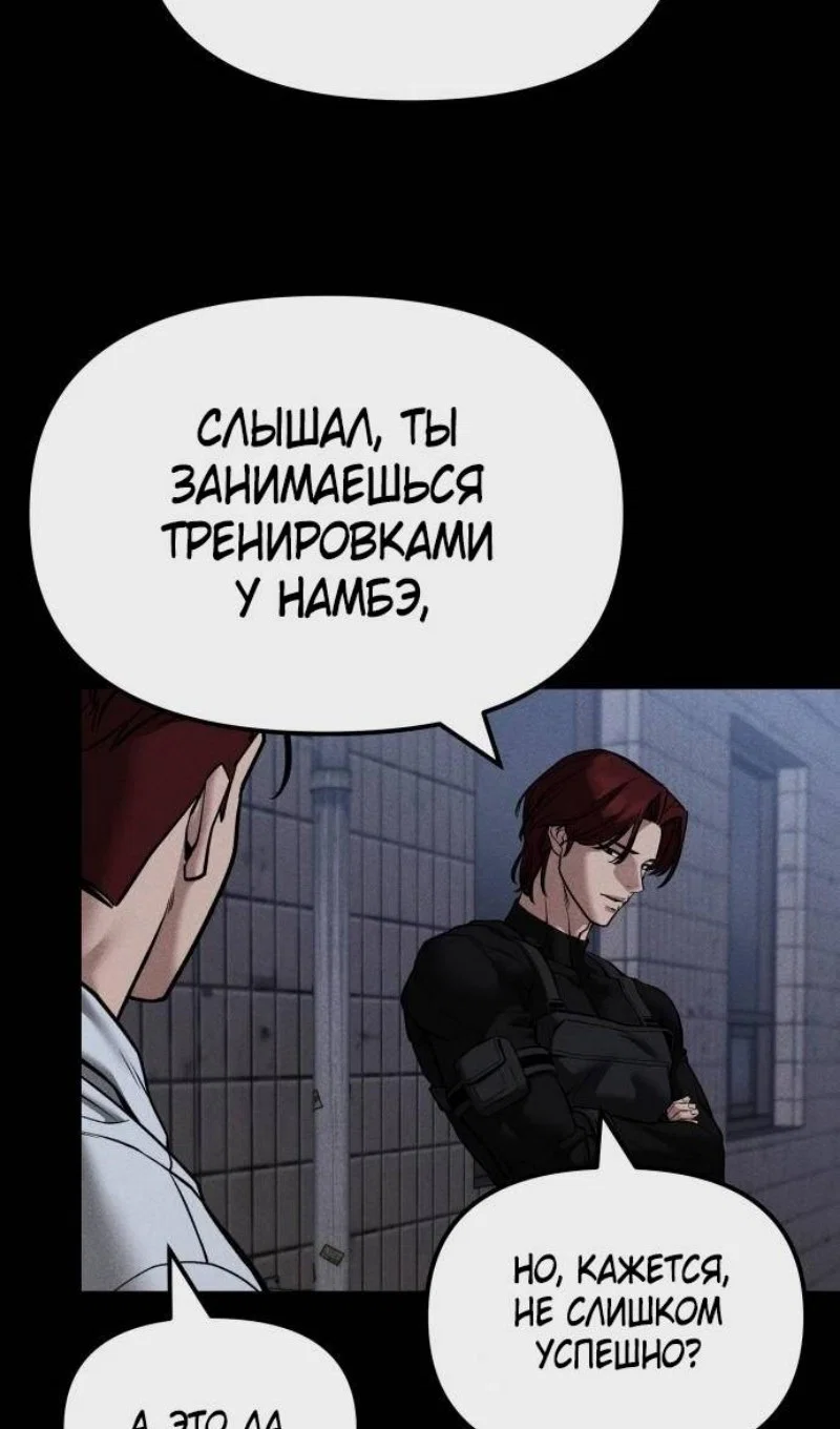 Read Непобедимый Проект Ильджин RU Manga Online