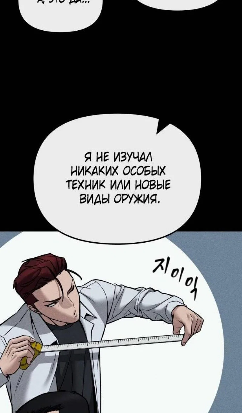 Read Непобедимый Проект Ильджин RU Manga Online