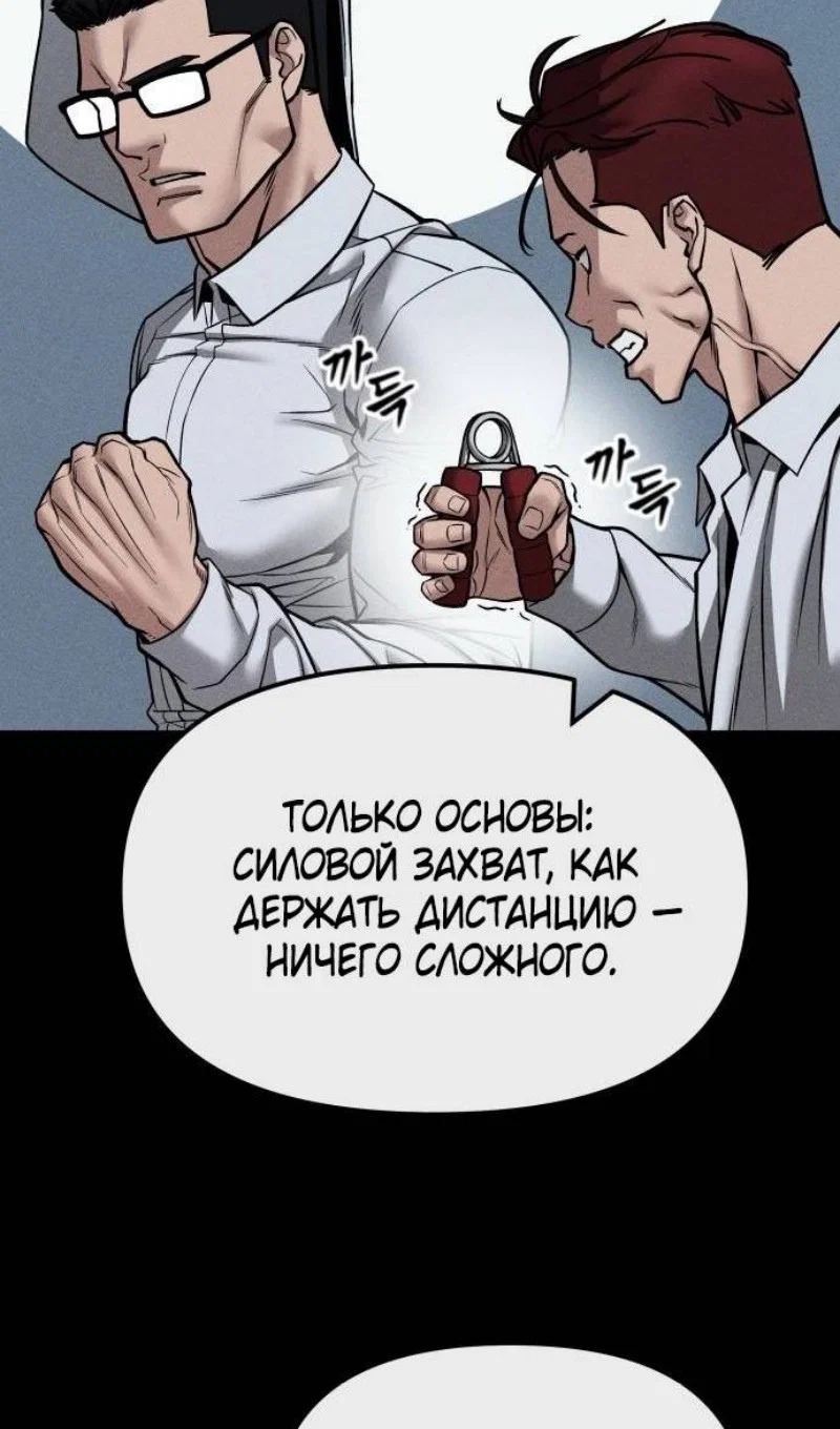 Read Непобедимый Проект Ильджин RU Manga Online