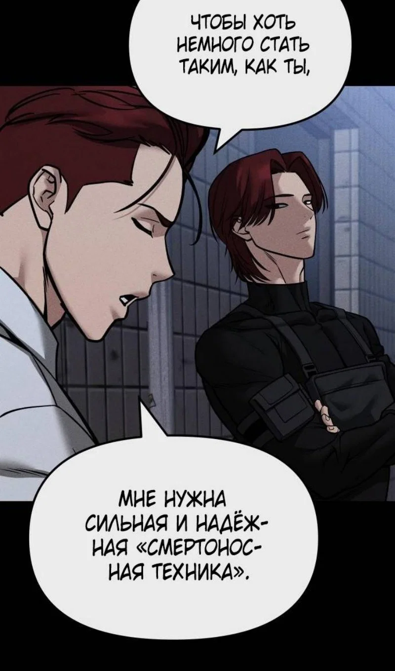 Read Непобедимый Проект Ильджин RU Manga Online