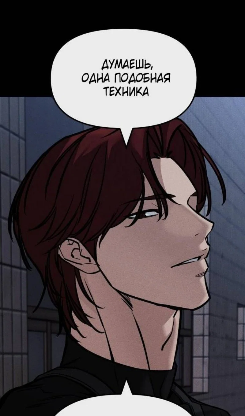Read Непобедимый Проект Ильджин RU Manga Online
