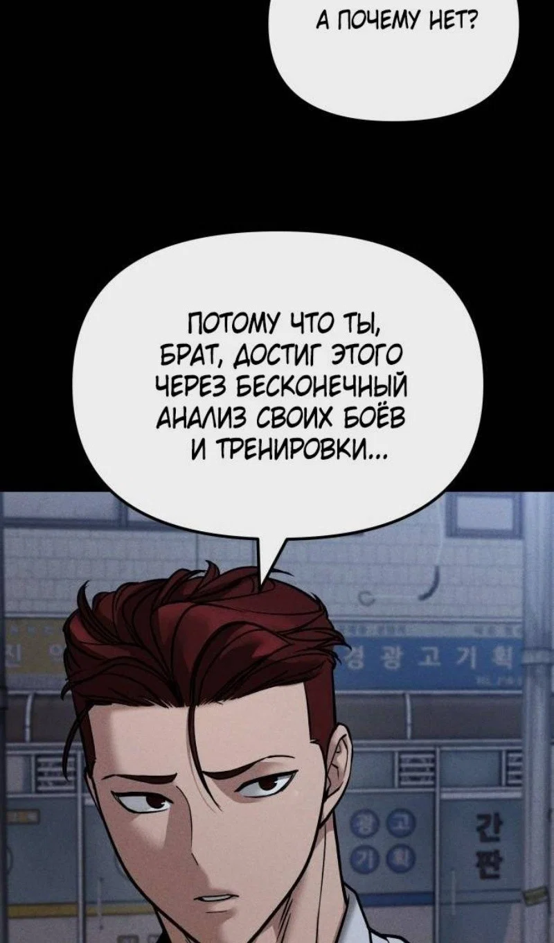 Read Непобедимый Проект Ильджин RU Manga Online