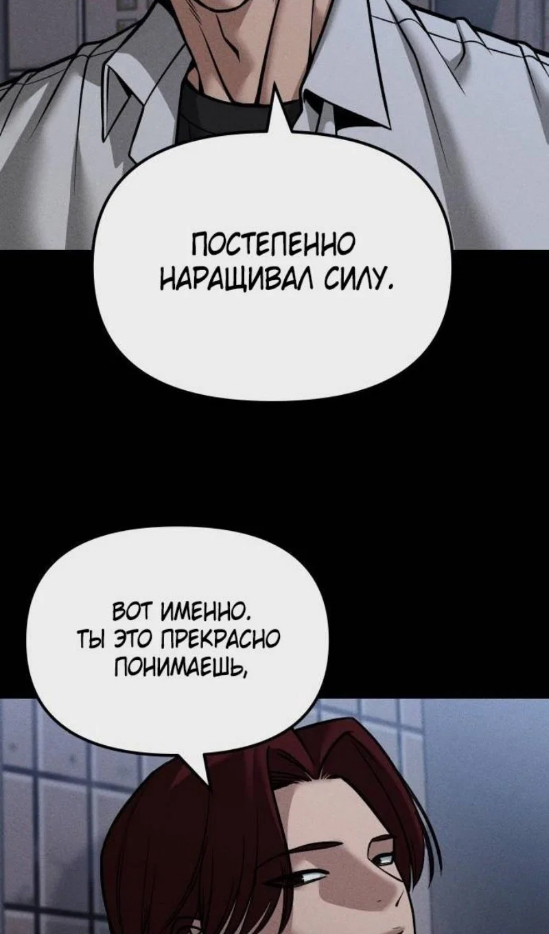 Read Непобедимый Проект Ильджин RU Manga Online