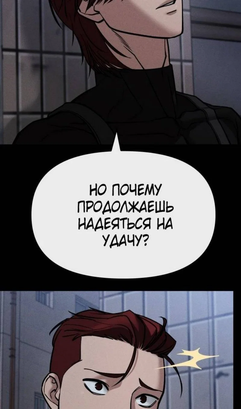 Read Непобедимый Проект Ильджин RU Manga Online