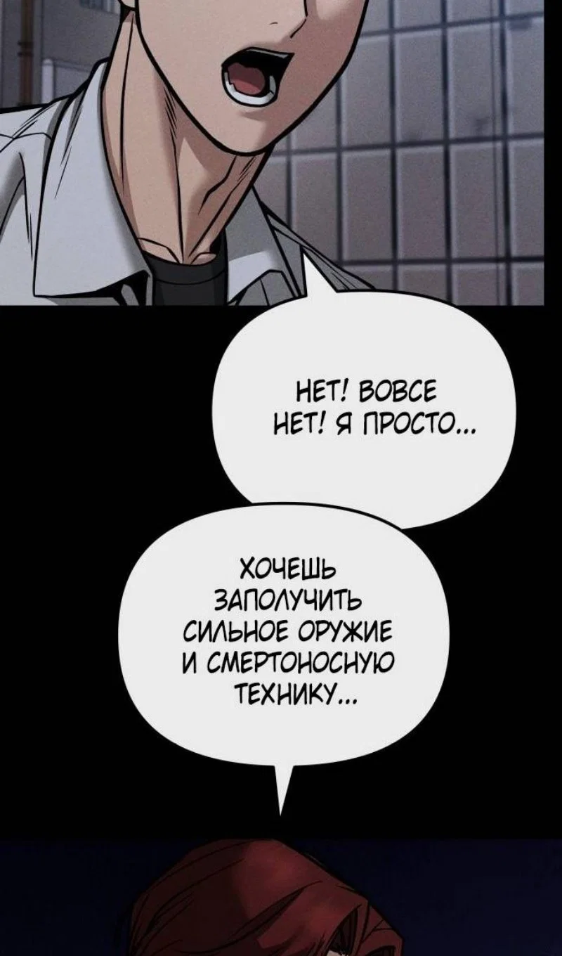 Read Непобедимый Проект Ильджин RU Manga Online