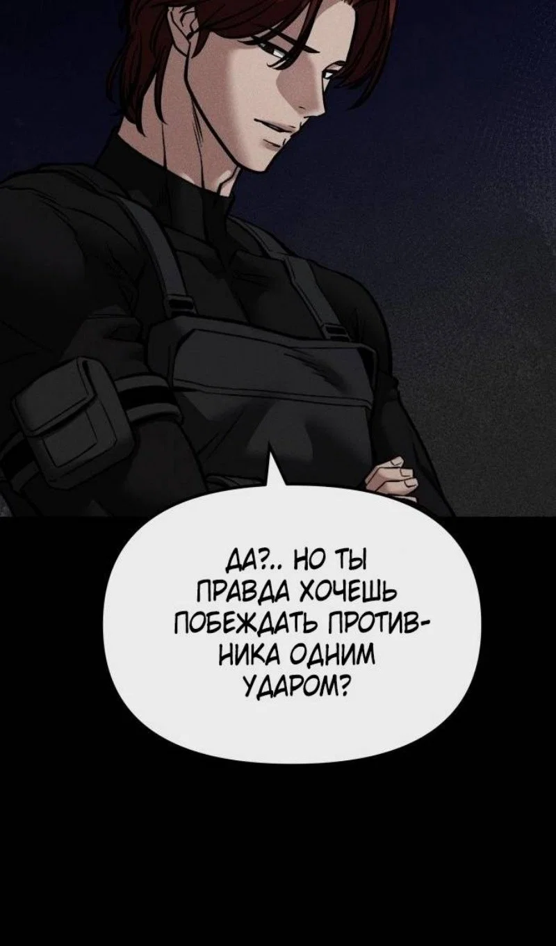 Read Непобедимый Проект Ильджин RU Manga Online