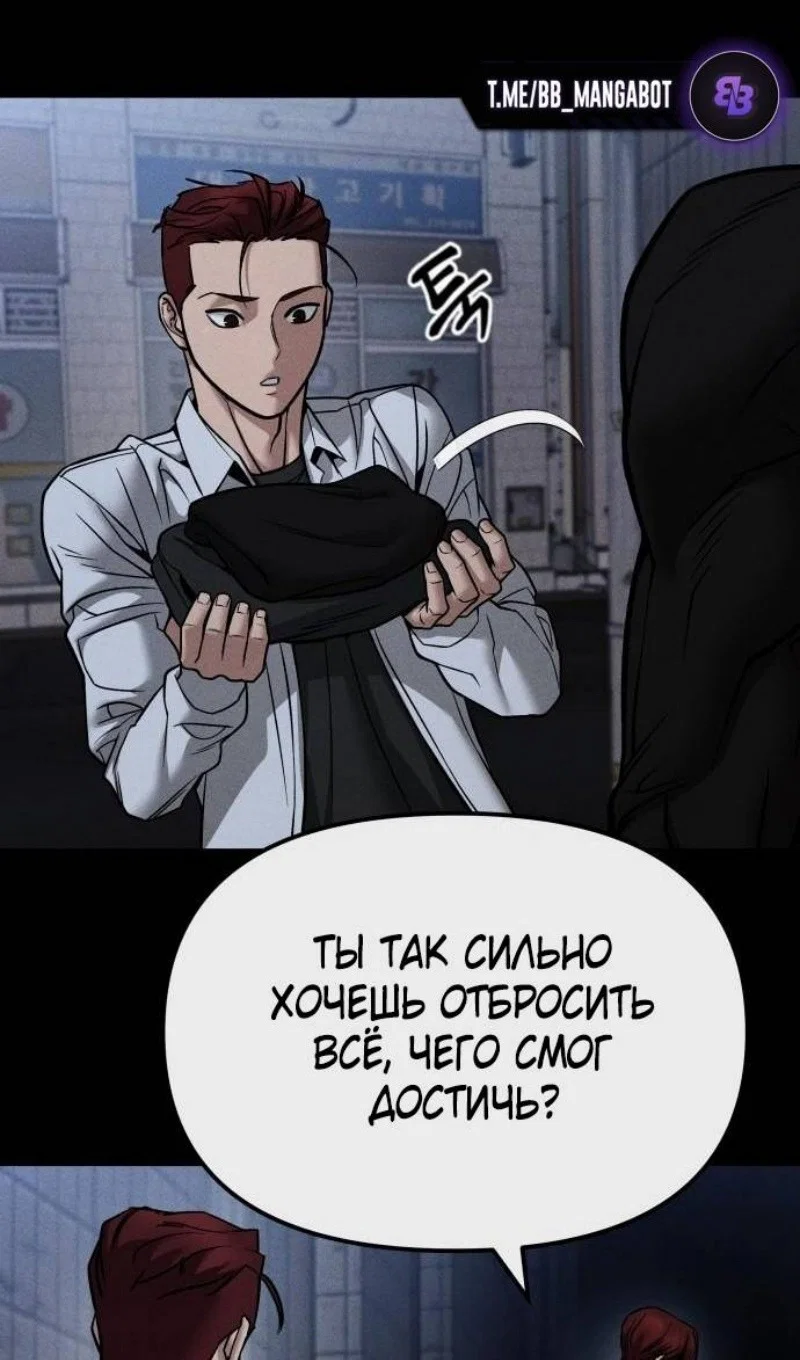 Read Непобедимый Проект Ильджин RU Manga Online