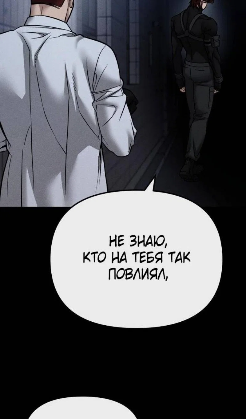 Read Непобедимый Проект Ильджин RU Manga Online