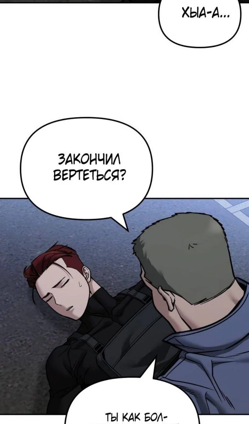 Read Непобедимый Проект Ильджин RU Manga Online