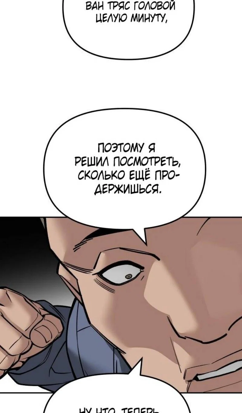 Read Непобедимый Проект Ильджин RU Manga Online