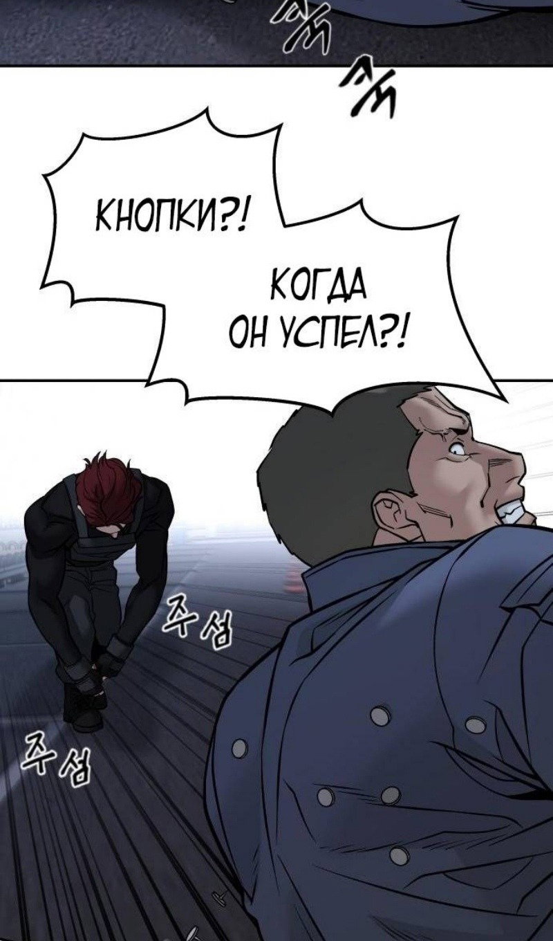 Read Непобедимый Проект Ильджин RU Manga Online