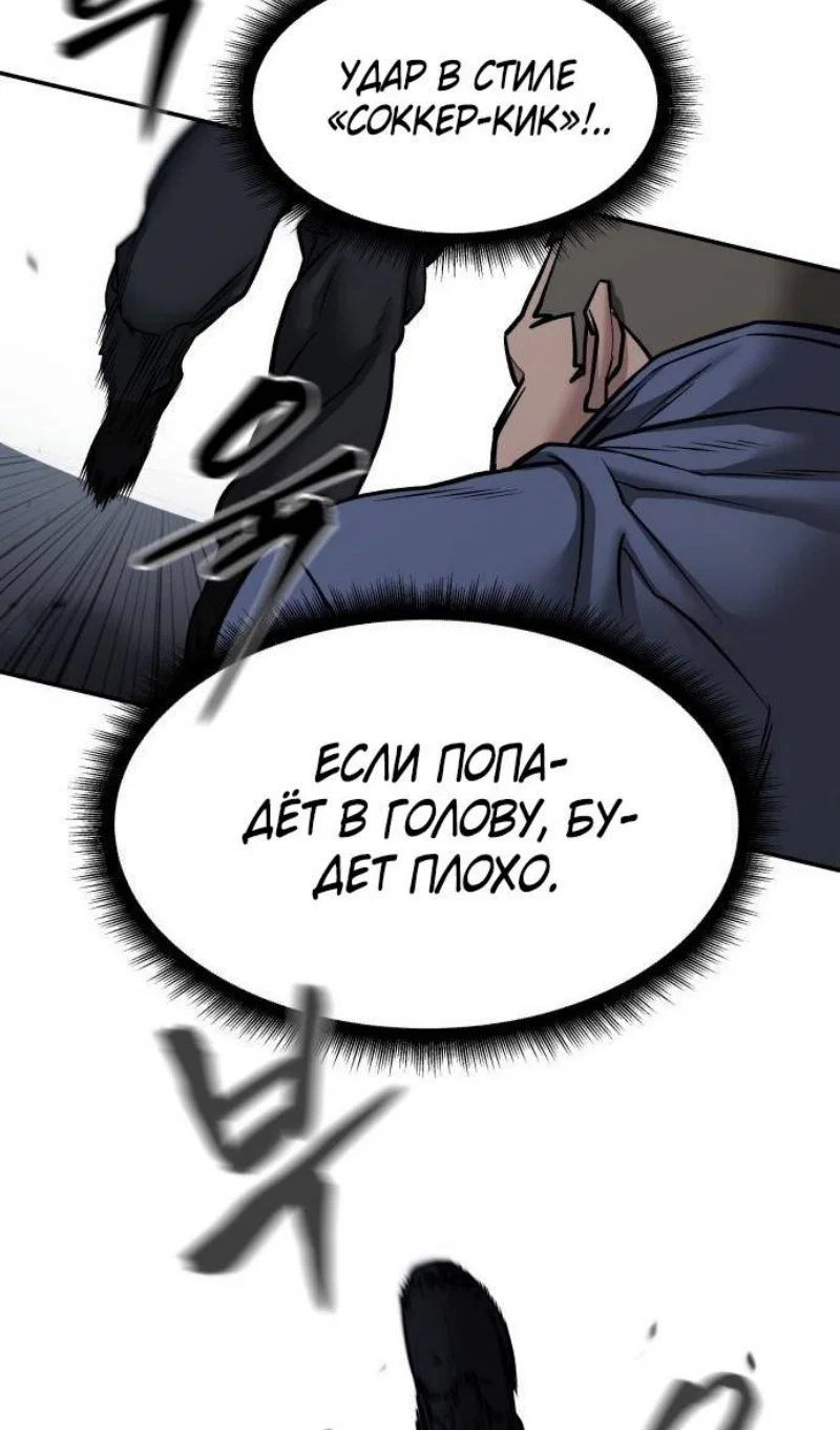 Read Непобедимый Проект Ильджин RU Manga Online
