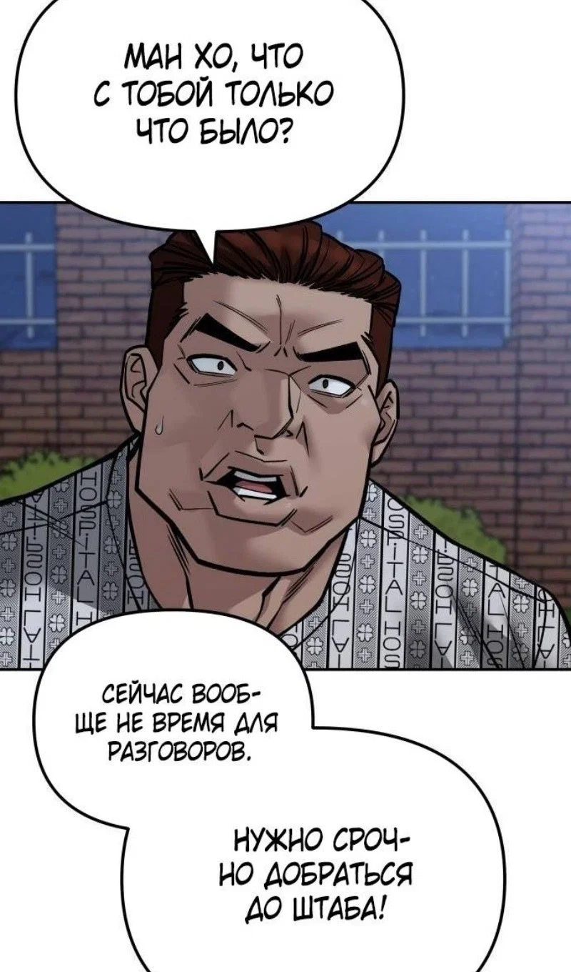 Read Непобедимый Проект Ильджин RU Manga Online