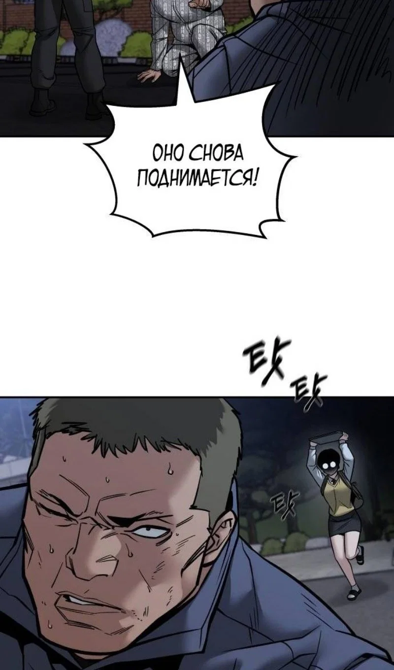 Read Непобедимый Проект Ильджин RU Manga Online