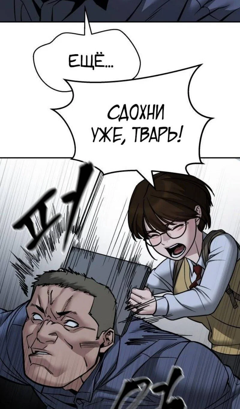 Read Непобедимый Проект Ильджин RU Manga Online