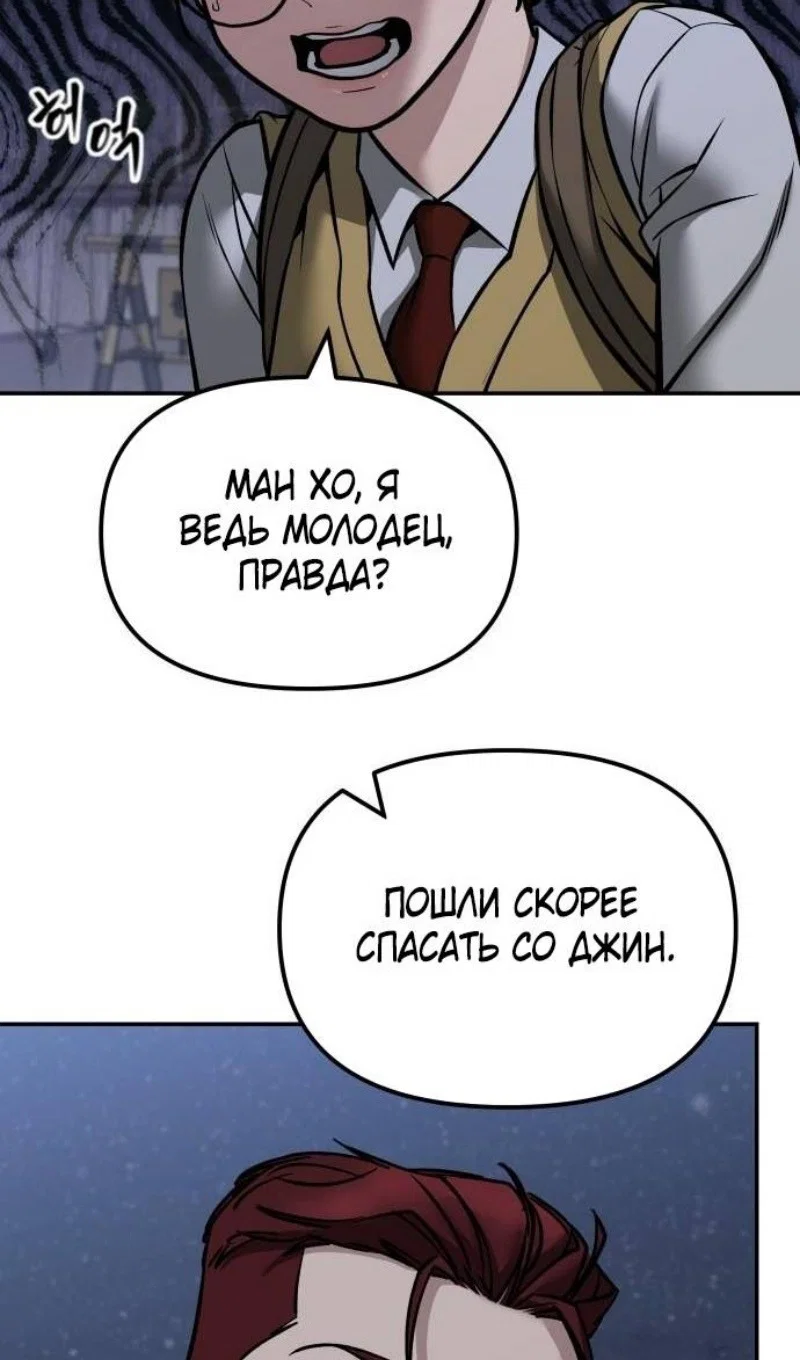 Read Непобедимый Проект Ильджин RU Manga Online