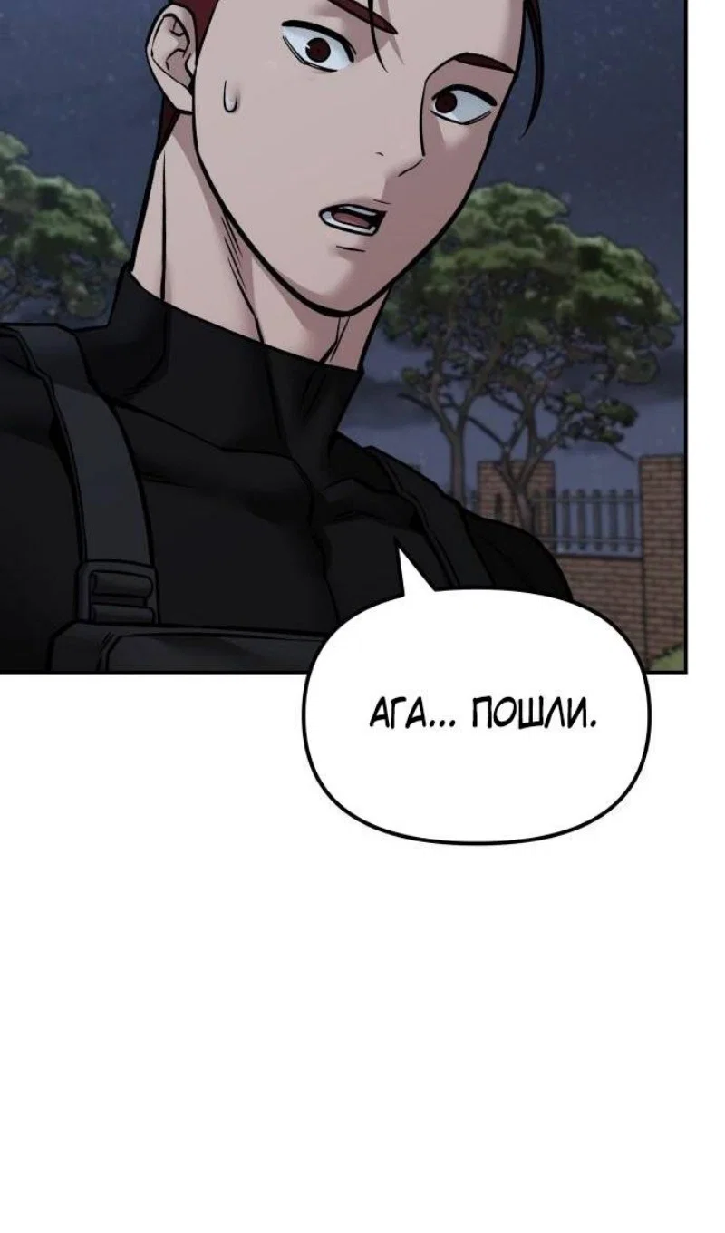 Read Непобедимый Проект Ильджин RU Manga Online