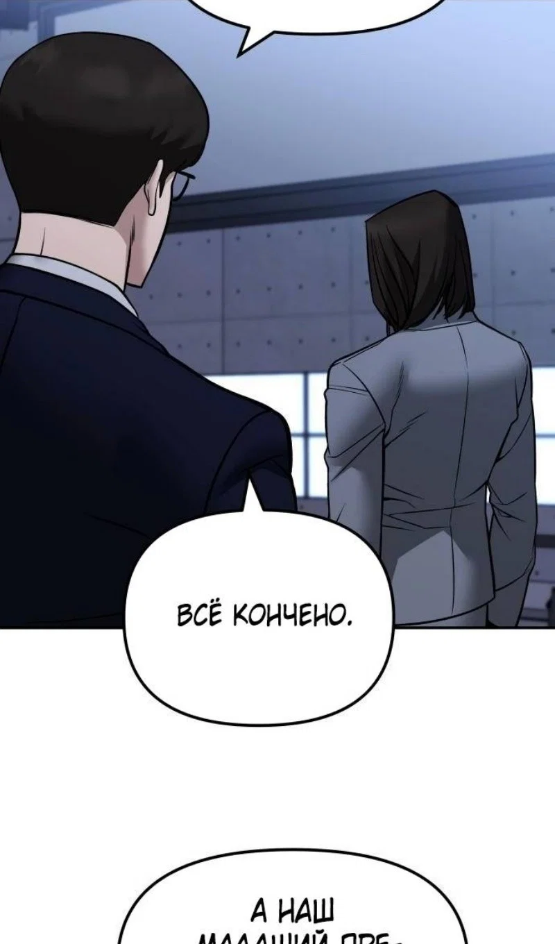 Read Непобедимый Проект Ильджин RU Manga Online