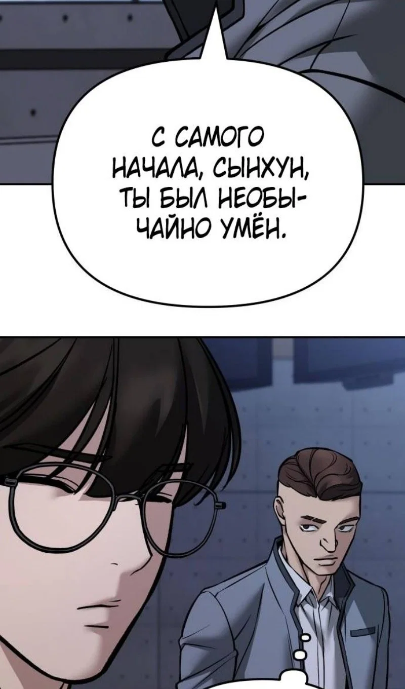 Read Непобедимый Проект Ильджин RU Manga Online
