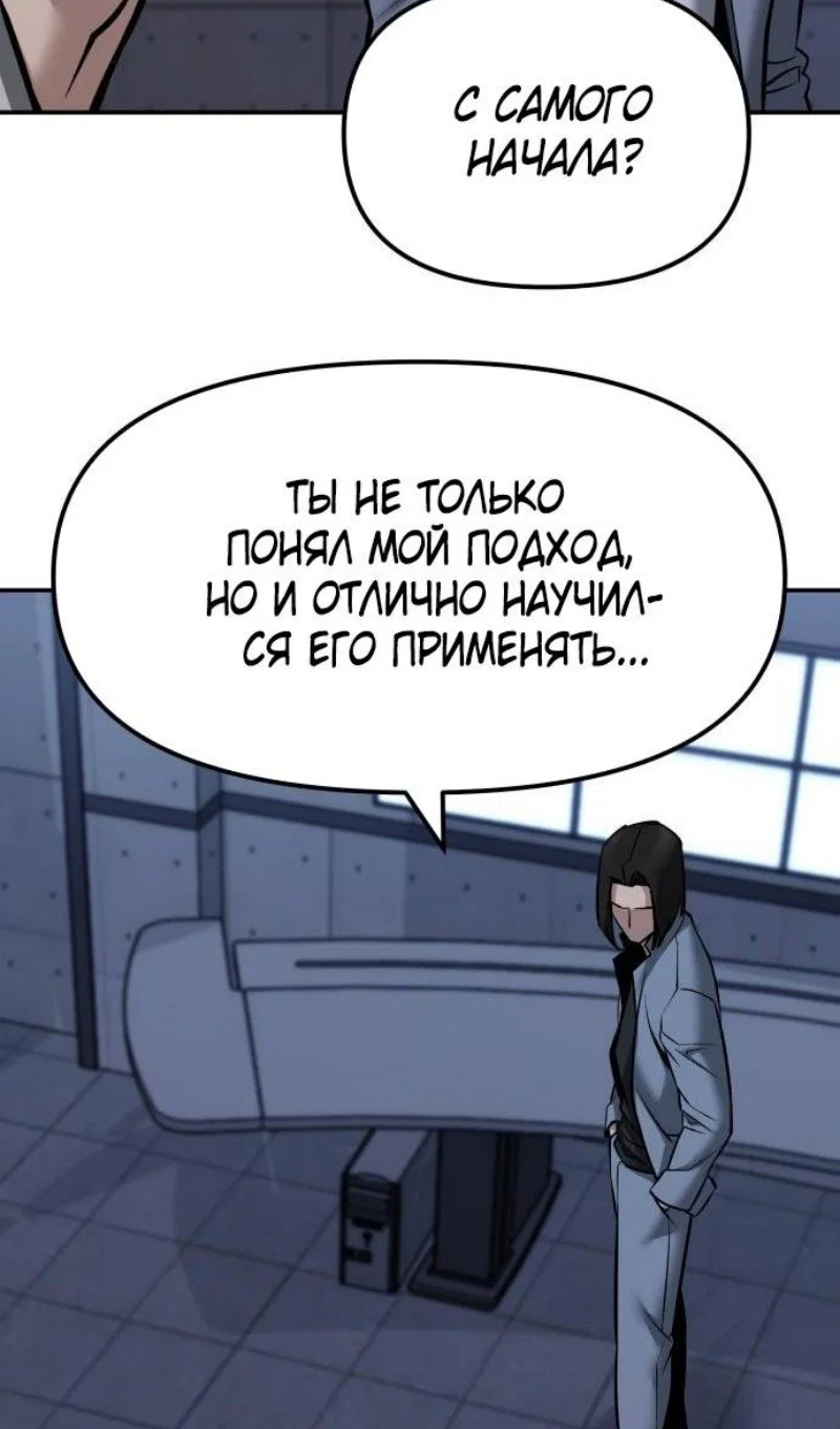 Read Непобедимый Проект Ильджин RU Manga Online