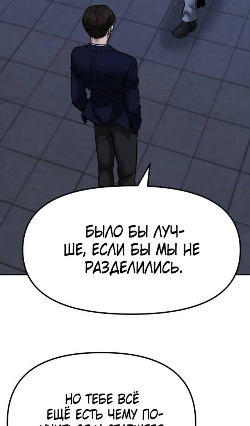 Read Непобедимый Проект Ильджин RU Manga Online