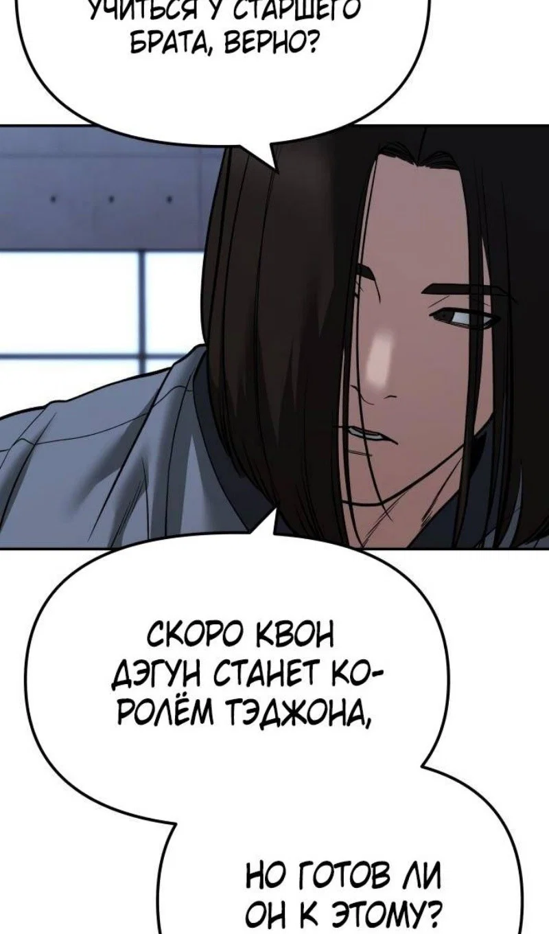 Read Непобедимый Проект Ильджин RU Manga Online
