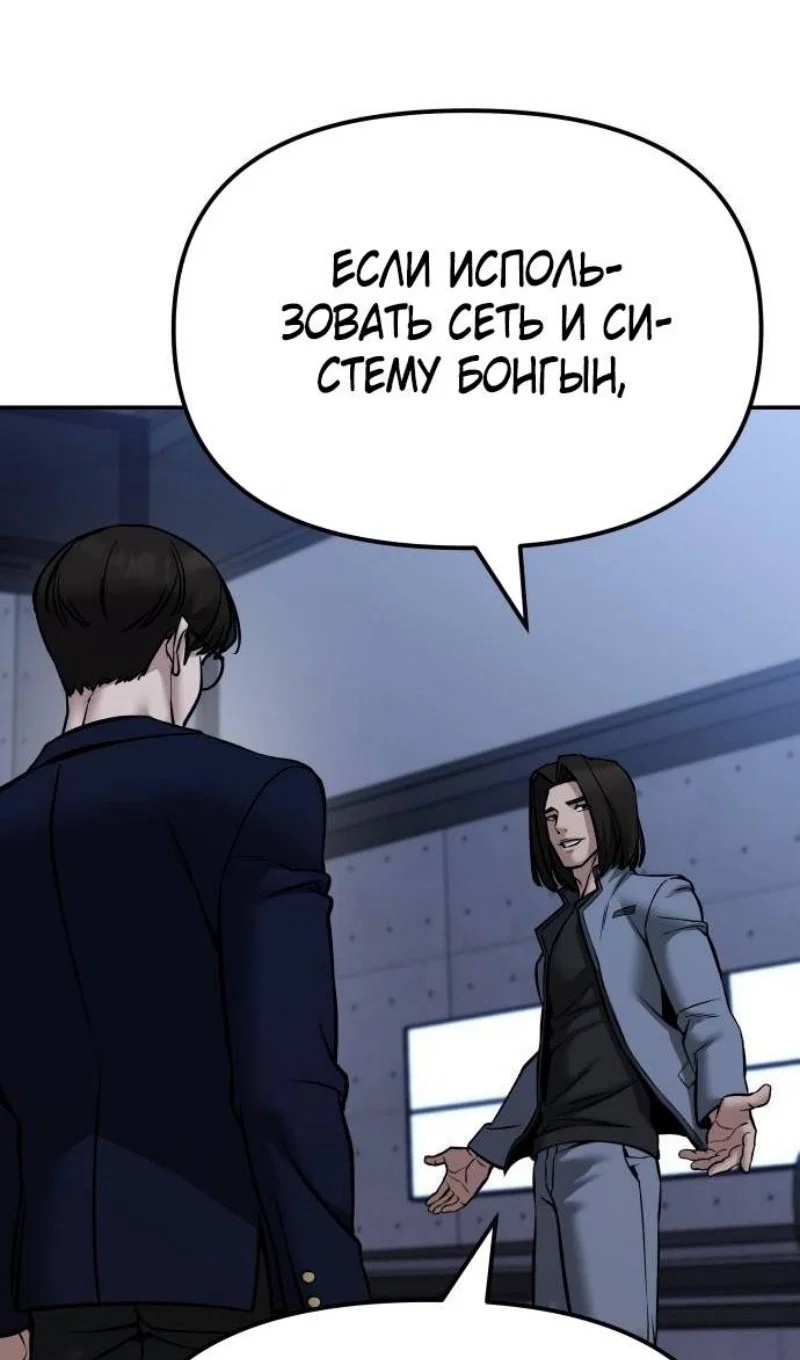 Read Непобедимый Проект Ильджин RU Manga Online